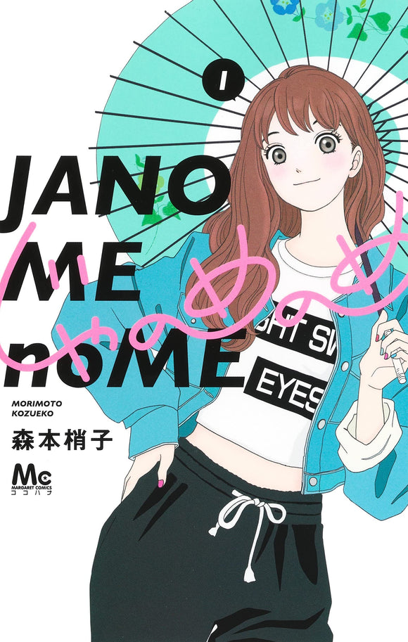 Janome no Me 1