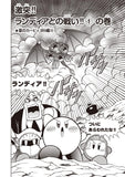 Hoshi no Kirby Pupupu Hero Hoshi no Kirby Wii - Sayonara!! Halcandra!!-hen