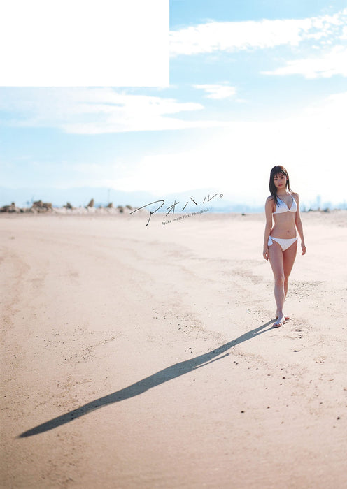 Ayaka Imoto 1st Photobook Aoharu.