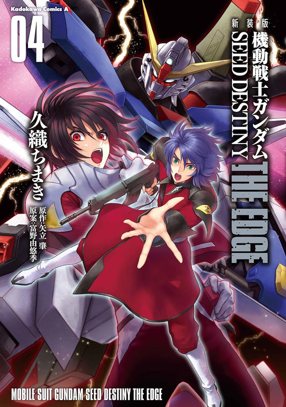 New Edition Mobile Suit Gundam SEED DESTINY THE EDGE 4