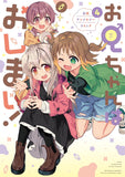 Onii-chan is Done For! (Onii-chan wa Oshimai!) Official Anthology Comic 4