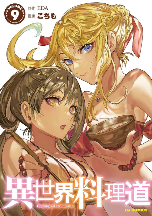 Cooking with Wild Game (Isekai Ryouridou) 9