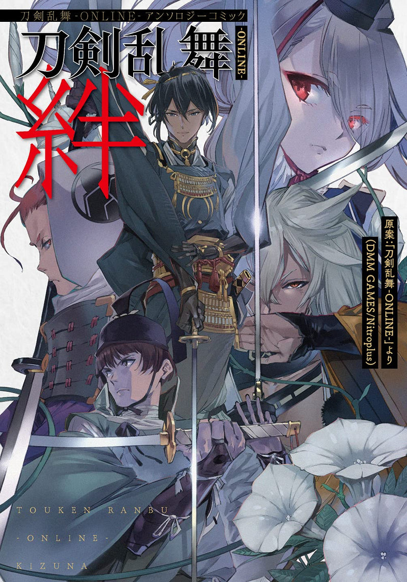 Touken Ranbu -ONLINE- Anthology Comic Touken Ranbu -ONLINE- Kizuna