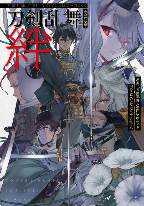 Touken Ranbu -ONLINE- Anthology Comic Touken Ranbu -ONLINE- Kizuna