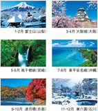 New Japan Calendar 2023 Wall Calendar Four Seasons of Japan Moji 2 Months Type NK905