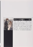 Vampire Knight 10 (Light Novel)
