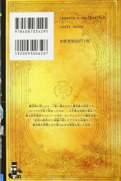 Black Clover Order of Knights Book