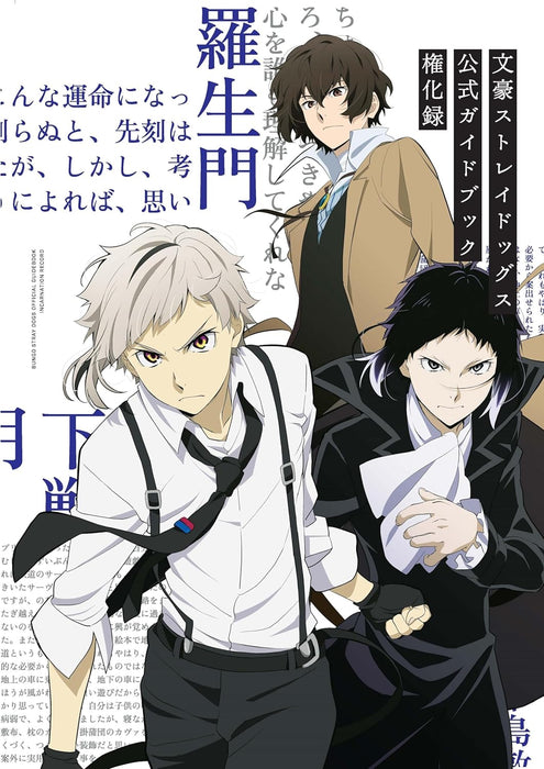 Bungo Stray Dogs Official Guidebook Gongeroku