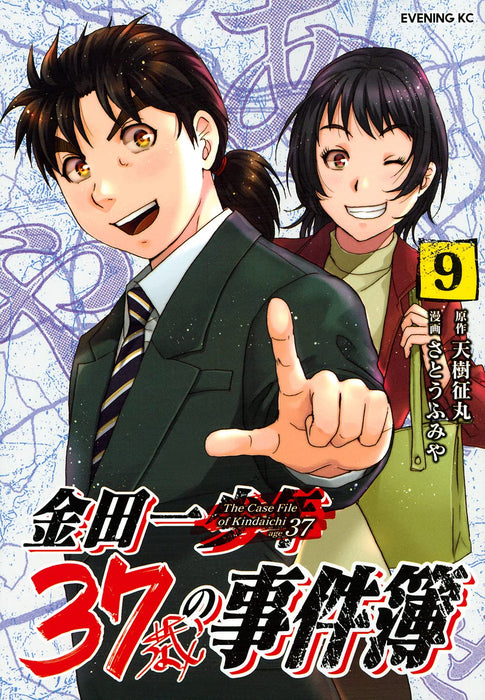 37 Year Old Kindaichi Case Files (Kindaichi 37-sai no Jikenbo) 9