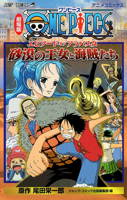 Movie ONE PIECE The Desert Princess and the Pirates: Adventures in Alabasta