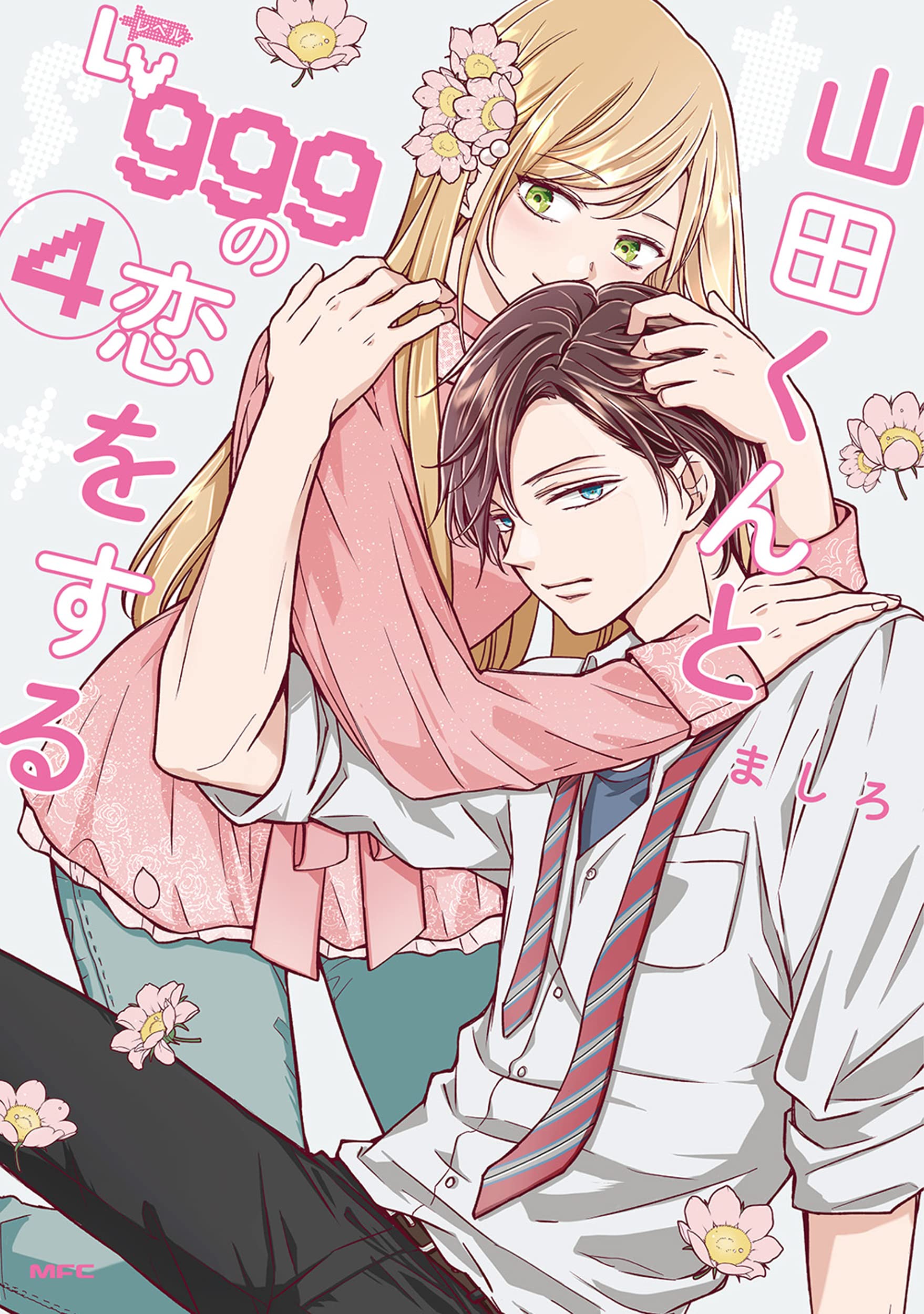 Chapter 49, My Love Story with Yamada-kun at Lv999