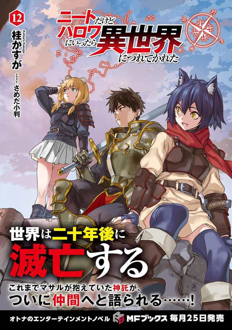 Neet Dakedo Hello Work ni Ittara Isekai ni Tsuretekareta 12