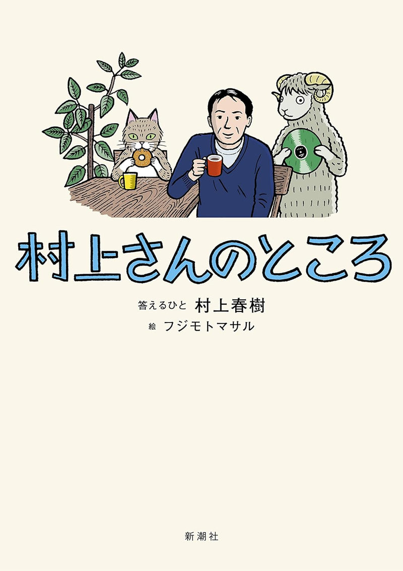 Murakami-san no Tokoro
