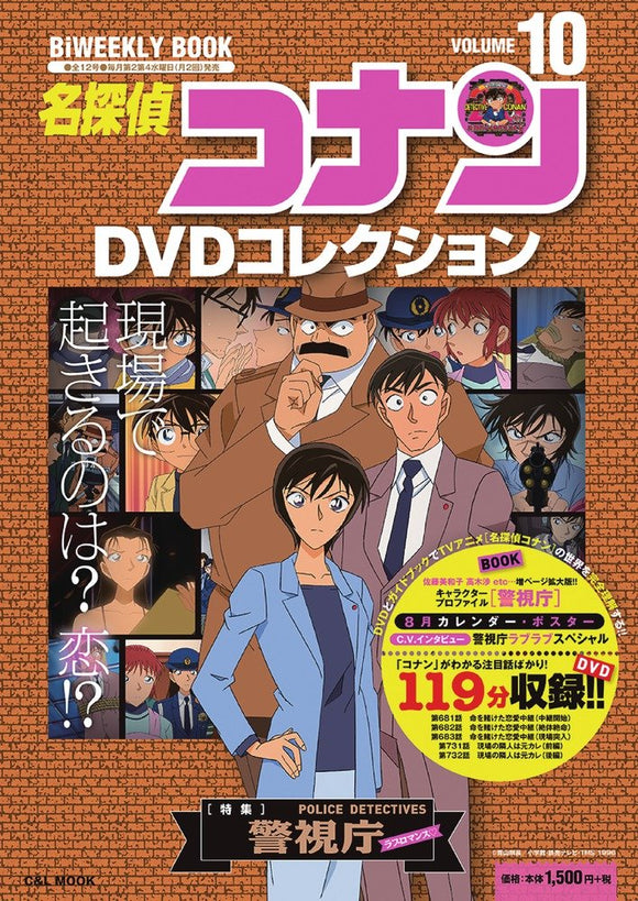 Case Closed (Detective Conan) DVD Collection: Biweekly Book 10