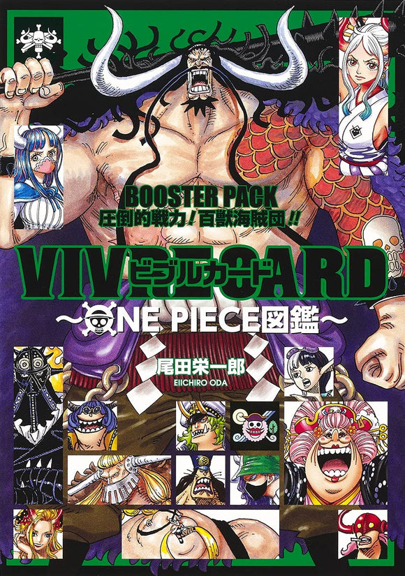 VIVRE CARD ONE PIECE Visual Dictionary BOOSTER PACK Overwhelming Strength! Beasts Pirates!!