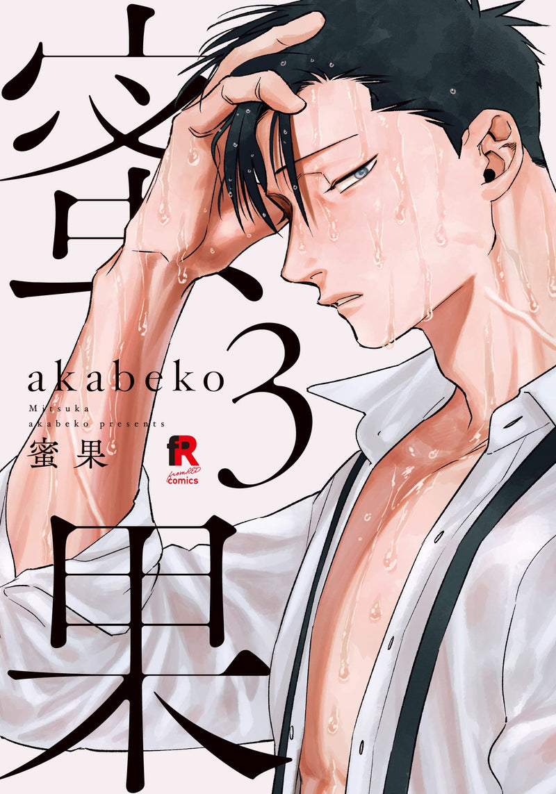 Mitsuka 3