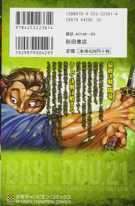 Baki-Dou 21