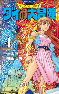 Dragon Quest: The Adventure of Dai New Color Record Edition 4