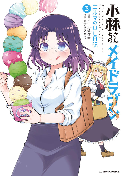 Miss Kobayashi's Dragon Maid: Elma's Office Lady Diary 3