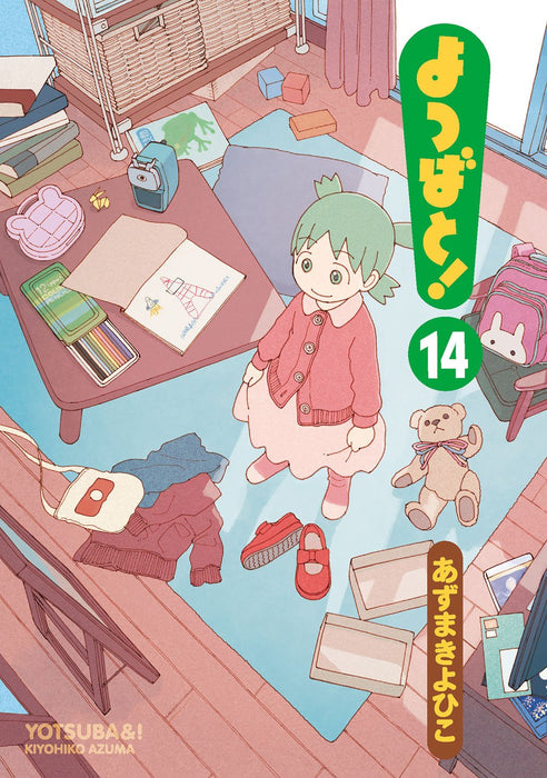 Yotsuba&! (Yotsubato!) 14