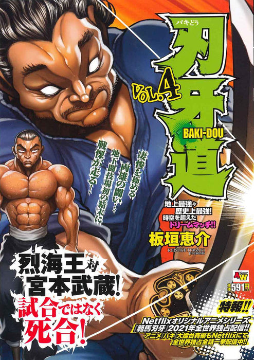 Baki-Dou Vol.4