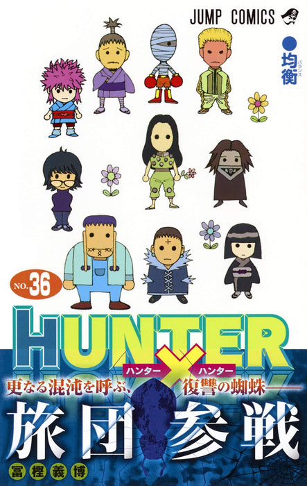 HUNTER x HUNTER 36