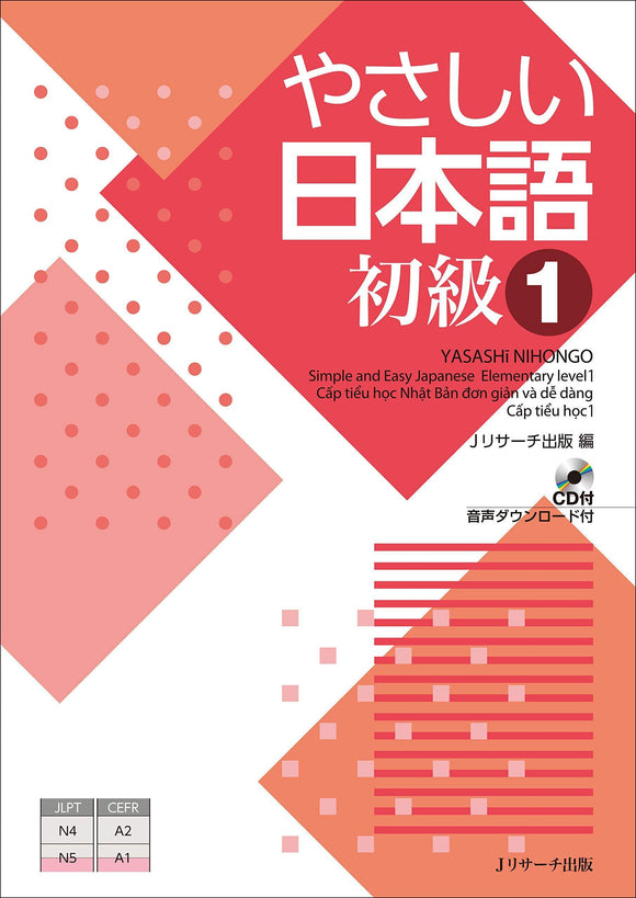 Yasashi Nihongo: Simple and Easy Japanese Elementary level 1 - Learn Japanese