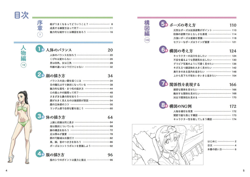Illustration Kaitai Shinsho