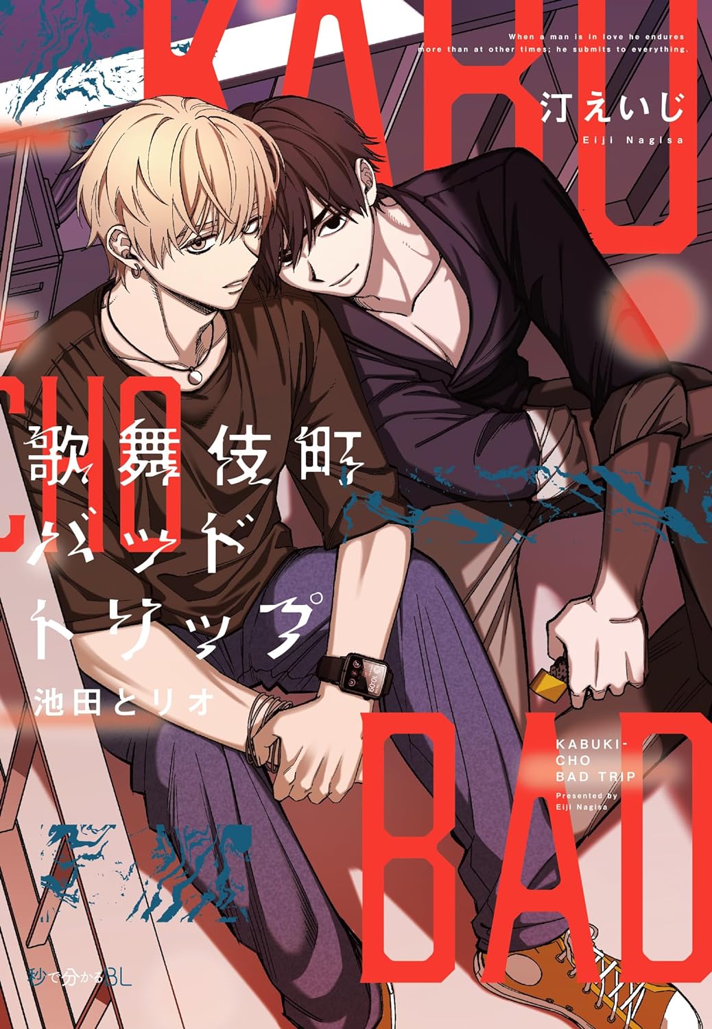 BushiRoad Magazine Japonais Juillet 2023 - Comic TGC Manga - NEUF Avec Cartes & Poster