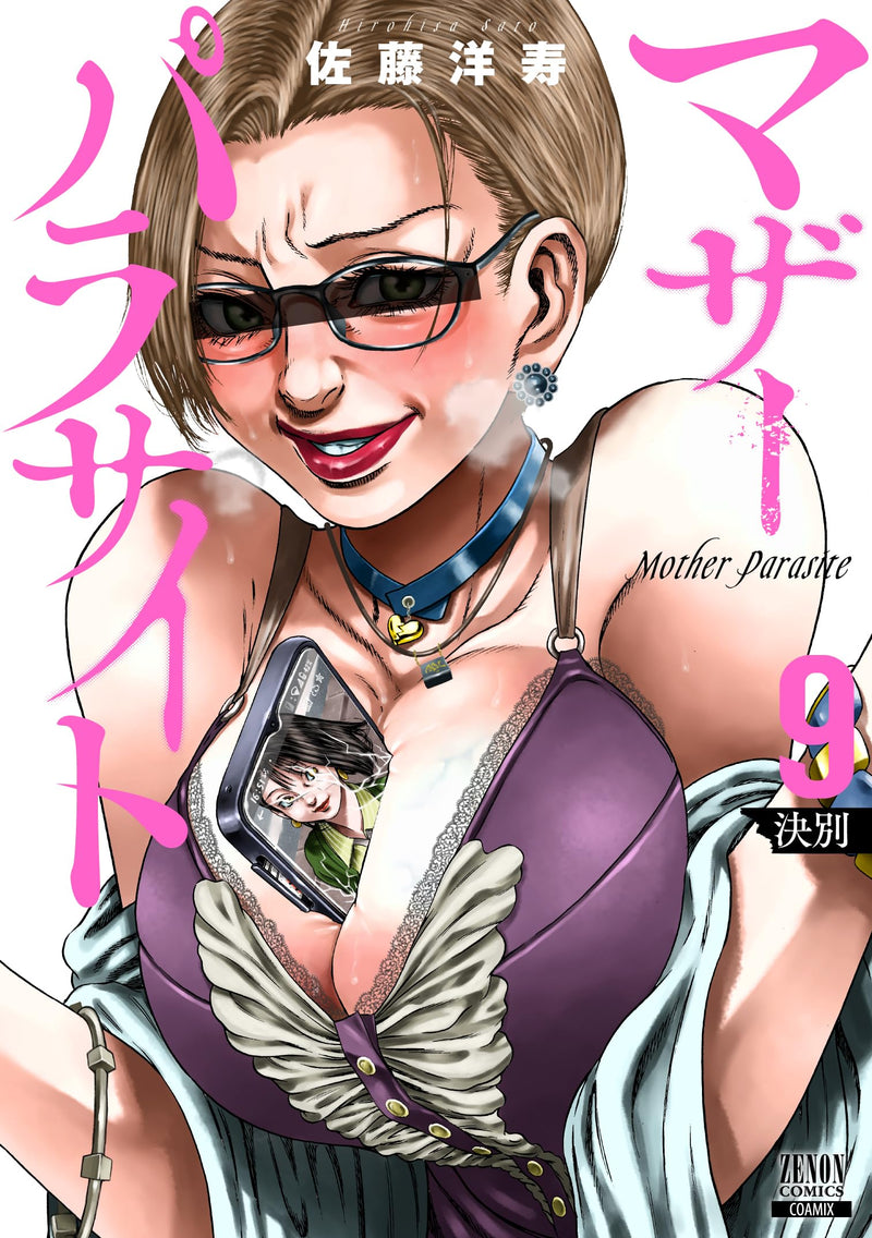 Mother Parasite 9