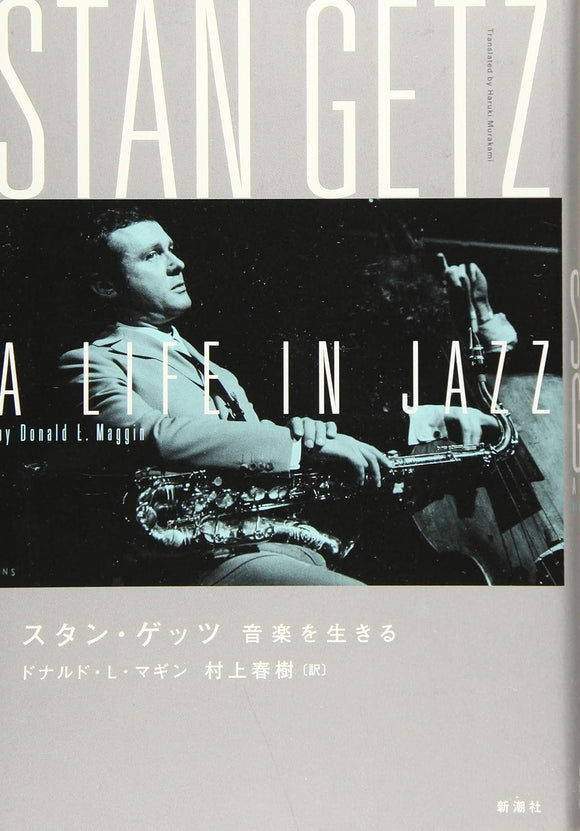 Stan Getz: A Life in Jazz (Stan Getz: Ongaku wo Ikiru)