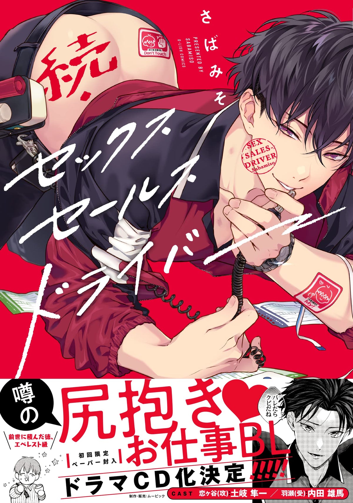 BLコミックセット@500 BLマンガ 11冊 セット - メルカリ