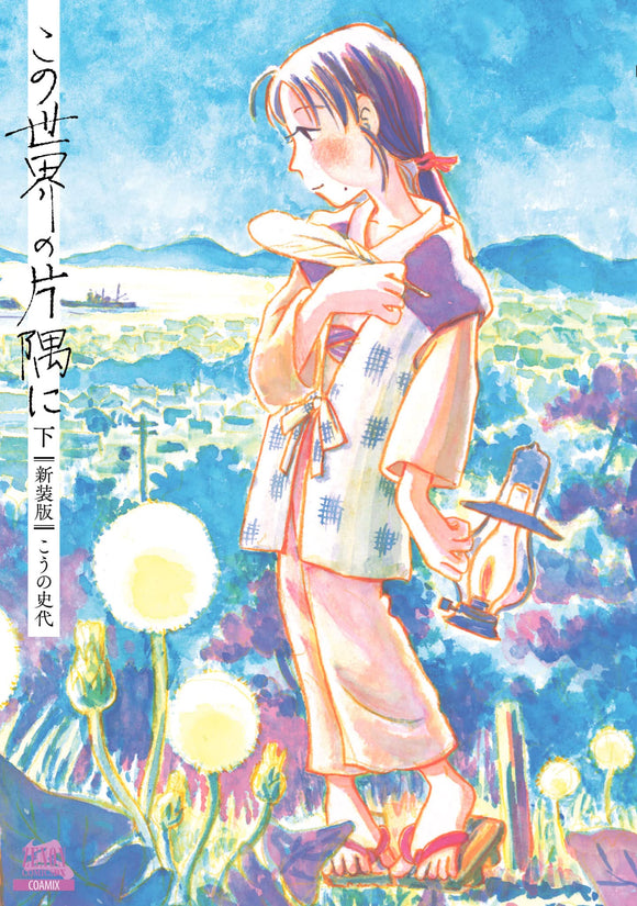 Saikyou Tank no Meikyuu Kouryaku: Tairyoku 9999 no Rare Skill Mochi Tank, Yuusha  Party o Tsuihou Sareru (Anime) –