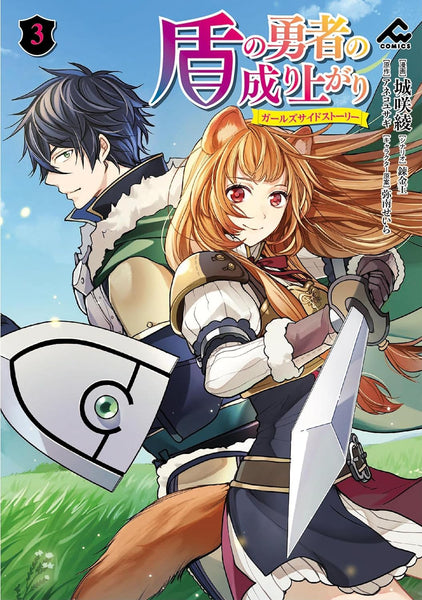 The Rising of the Shield Hero (Tate no Yuusha no Nariagari): Girls Side  Story 1 – Japanese Book Store