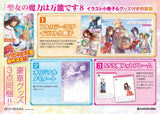 The Saint's Magic Power is Omnipotent 8 Special Edition with Illustration Booklet & Goods
