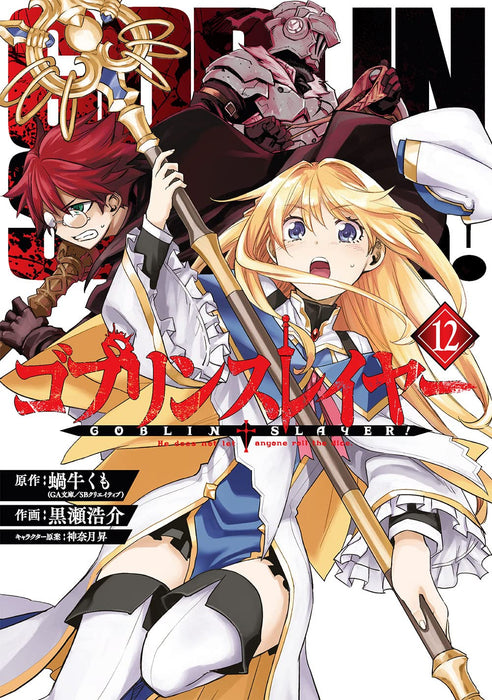 Goblin Slayer 12