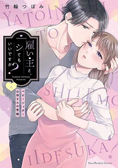 Yatoinushi to, Shite mo Ii Desu ka? - Babysitter Yamada-san no Junan Part 1