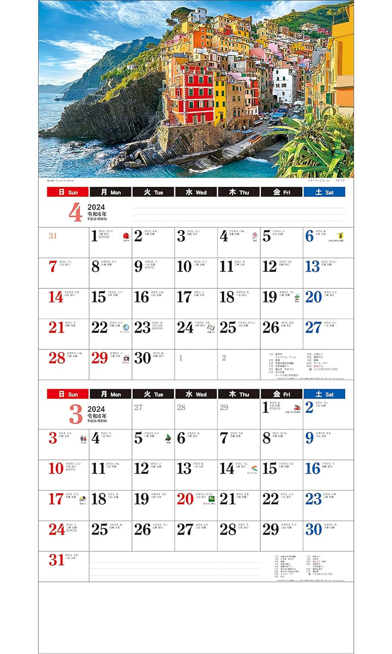 Todan 2024 Wall Calendar World 2-Month Memo (Perforated) 75 x 35cm TD-30797