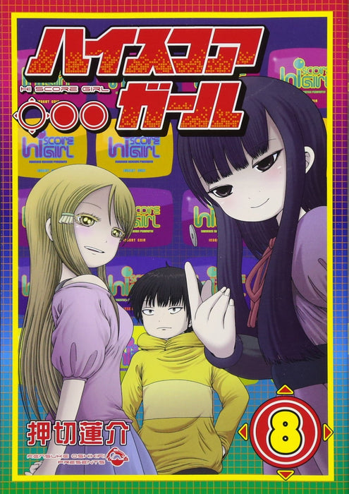 Hi Score Girl 8