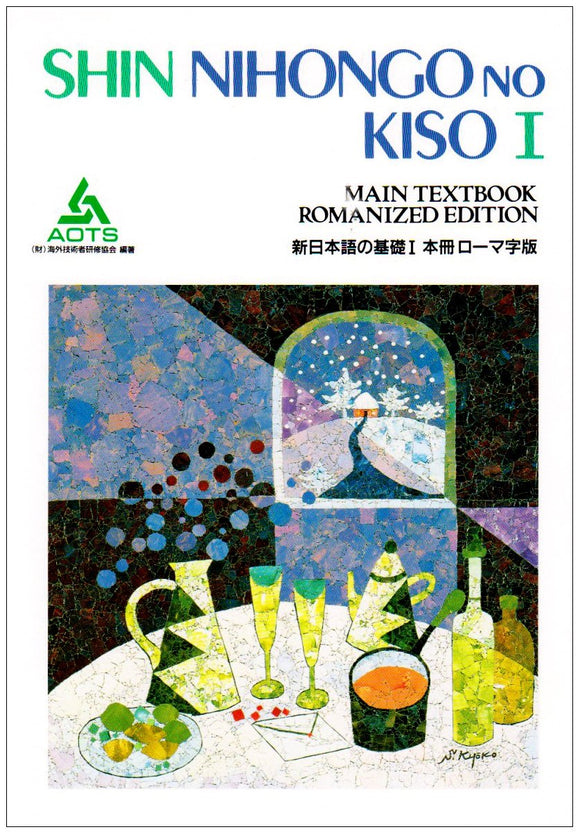 SHIN NIHONGO no KISO I Main Textbook Romanized Edition
