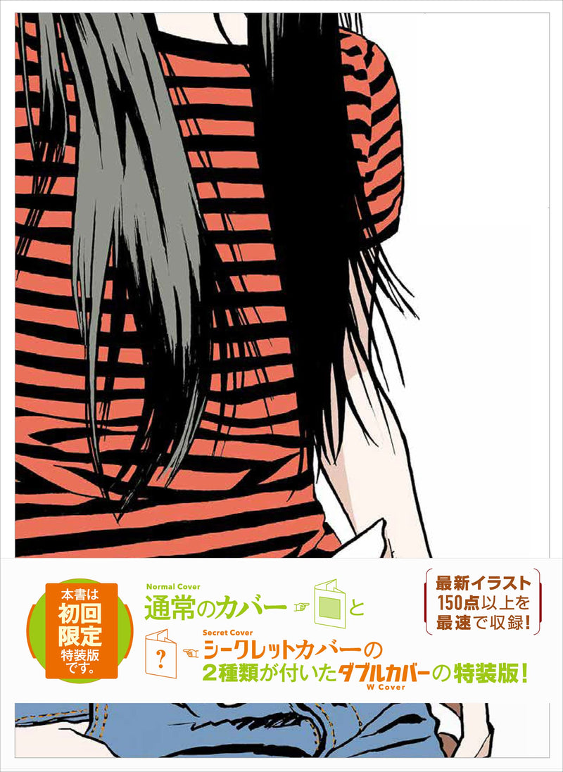 step 2 - Eguchi Hisashi Illustration Book II -