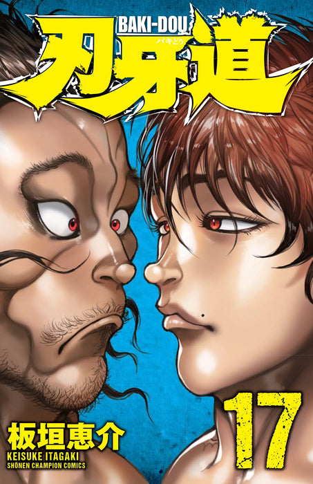 Baki-Dou 17