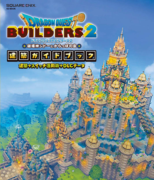 Dragon Quest Builders 2: God of Destruction Shido and the Empty Island Architecture Guidebook Architecture + Switch Utilization + DLC Data