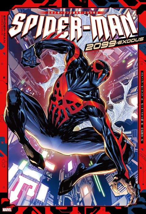 SPIDER-MAN 2099: EXODUS