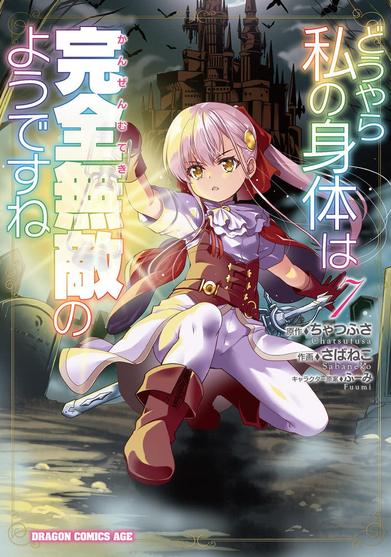 Douyara Watashi no Karada wa Kanzen Muteki no You desu ne 7