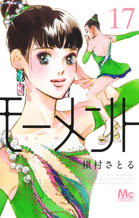 Moment: Eien no Isshun 17