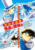 Case Closed (Detective Conan) Introduction to Detective vs Kaito (Introductory Encyclopedia +)