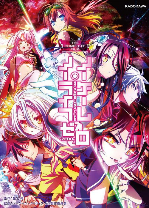 THE COMPLETE FILM No Game No Life: Zero