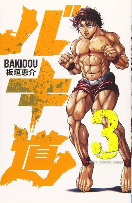 Baki-Dou II 3