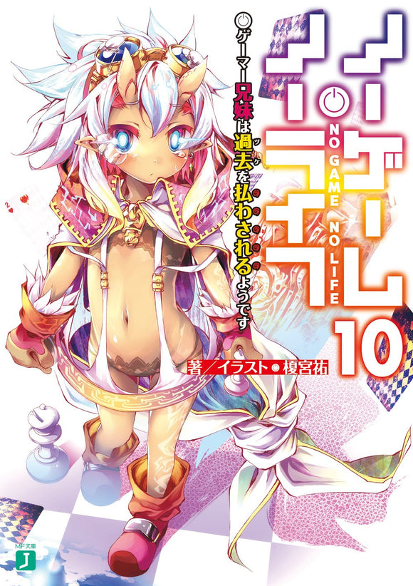 No Game No Life (Light Novel) 10 It Seems the Gamer Siblings Paid Their Debt (Past)
